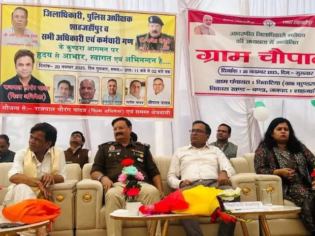 फिल्म अभिनेता राजपाल यादव के गांव में जिलाधिकारी की अध्यक्षता में ग्राम चौपाल का किया गया आयोजन