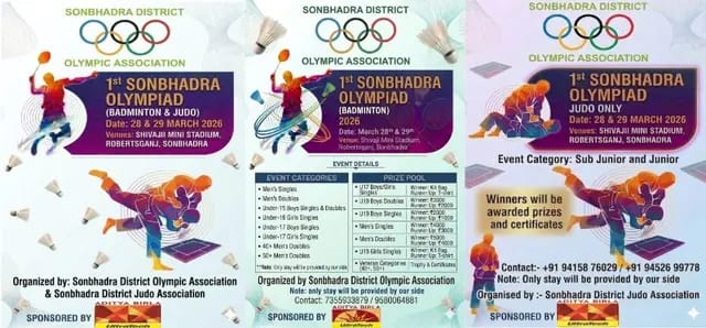 Sonbhadra News : प्रथम सोनभद्र ओलंपियाड 28–29 मार्च को आयोजित