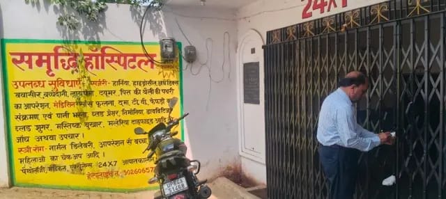 Sonbhadra News : सीज के बाद भी धड़ल्ले से चल रहा था 'समृद्धि हॉस्पिटल', नोडल अधिकारी के छापे में खुली पोल, बोले - होगी FIR