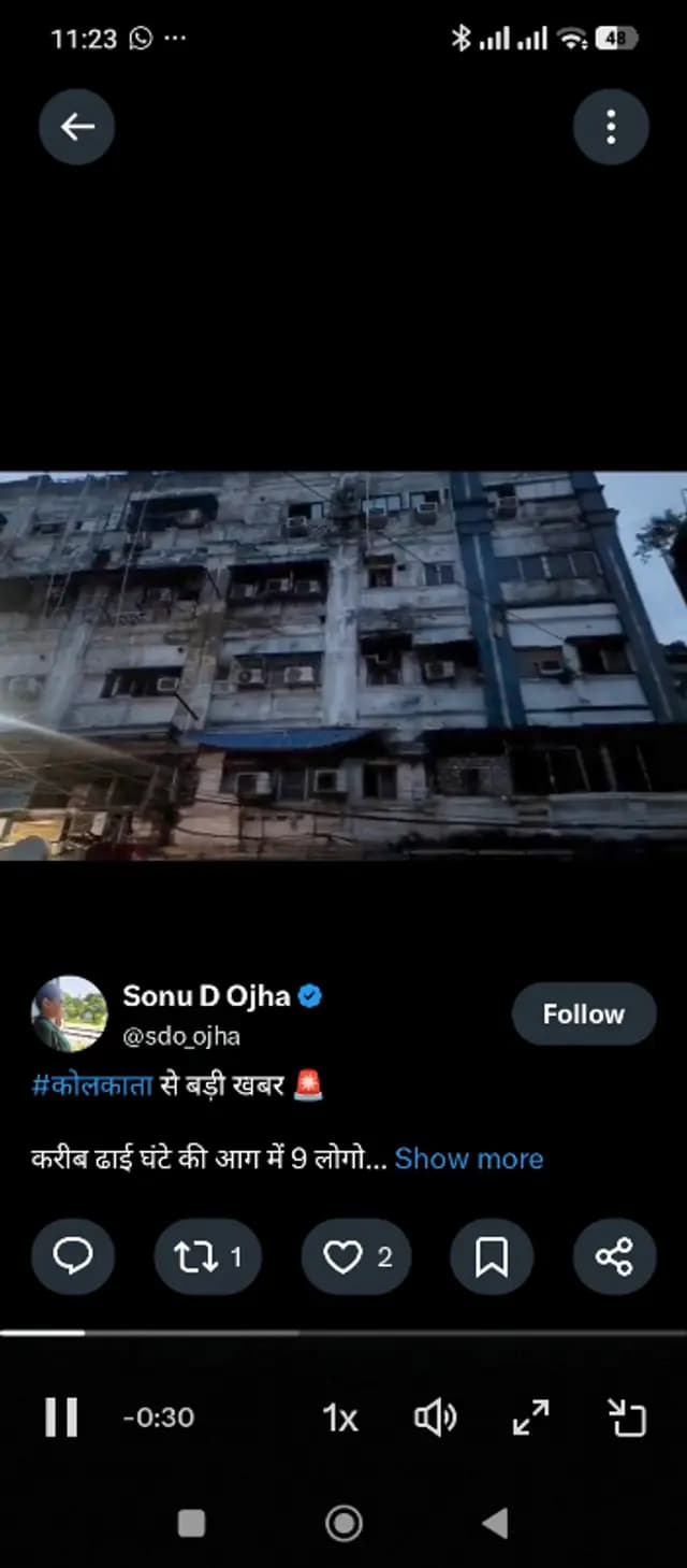 कोलकाता में होटल में भीषण आग, 9 लोगों की मौत